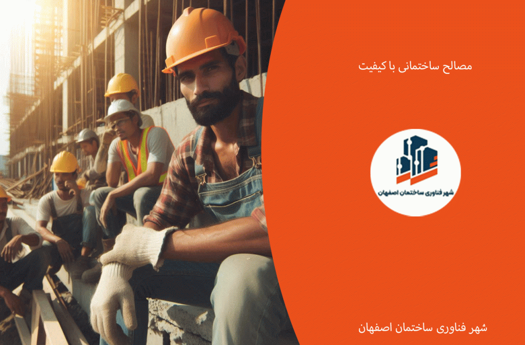 بهینه سازی هزینه ها - انتخاب مصالح ساختمانی