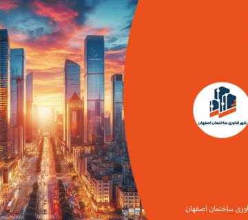 نکاتی که باید بدانید درباره - بازسازی ساختمان