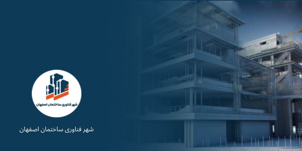 انتخاب بر اساس کاربرد - نما ساختمان