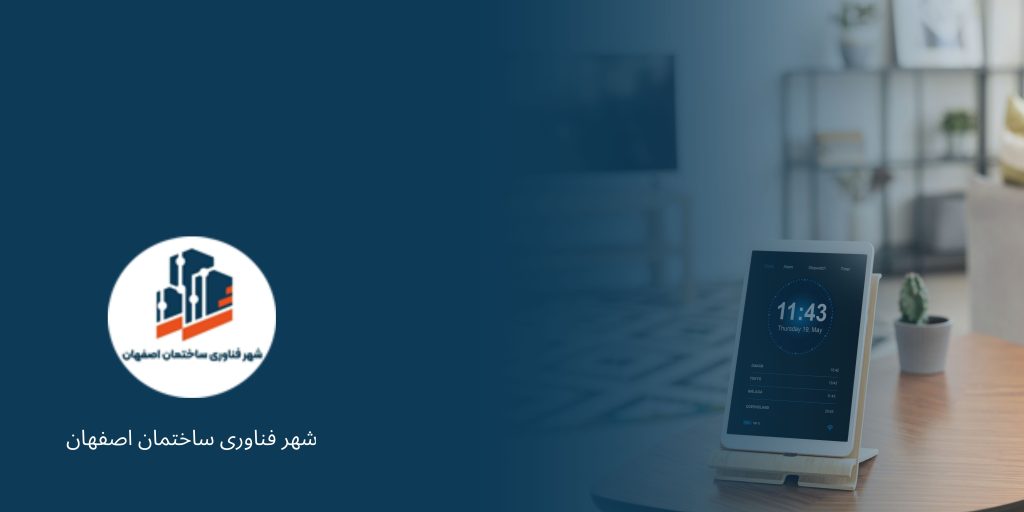 هوشمند سازی توسط آرکا- هوشمند سازی ساختمان