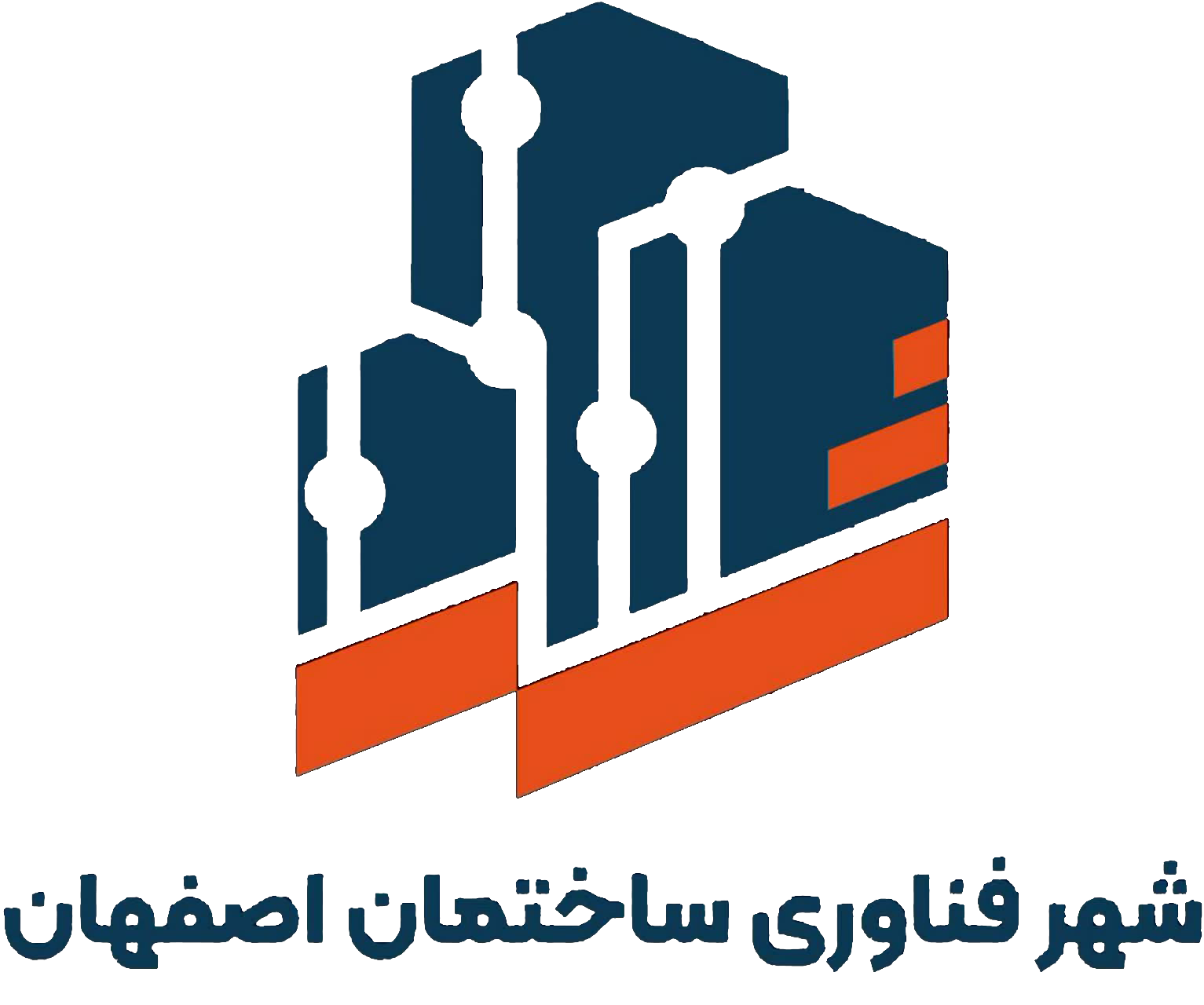 شهر فناوری ساختمان اصفهان